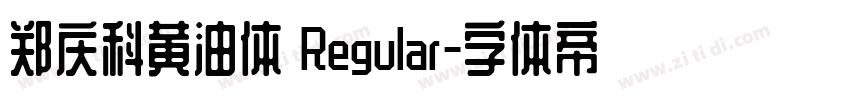 郑庆科黄油体 Regular字体转换